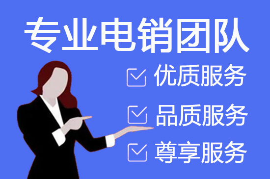 郑州呼叫中心外包模式和服务项目介绍